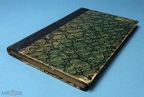 Верн Жюль. Юные путешественники. Роман в 2х частях. Изд. П.П. Сойкина.!