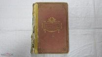 Старинная Книга СТИХОТВОРЕНИЯ Н.А. НЕКРАСОВА Посмертное Издание Царская Россия 1879 год Стихи Поэзия