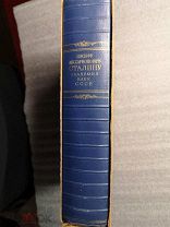 Иосифу Виссарионовичу Сталину Академия наук СССР. 1949г. В ФУТЛЯРЕ.