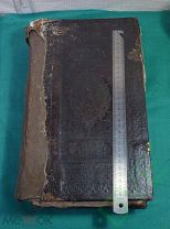 Книга старинная церковная Златоуст 1807 г