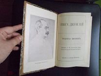 Р. Киплинг. Книга джунглей, Вторая книга джунглей, Ким. Начало 20 века. 3 книги в одном переплете.