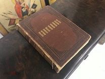 Канонник на церковно-славянском языке. 1891г