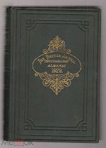 The British Journal Photographic Almanac. 1929