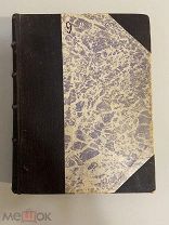 КНИГА М.ГРУШЕВСКИЙ ИЛЛЮСТРИРОВАННАЯ ИСТОРИЯ УКРАИНЫ 1911 год Киев