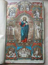 Никольский, А. Священная история Ветхого и Нового завета. 1916.
