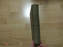 Отчет Уральской экспедиции для исследования хозяйства казенных горных заводов.1888 год.