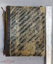 ВИЗАНТИЯ лекции читанные в Императоском Харьковском Университете в 1876-77г. профессором Надлером