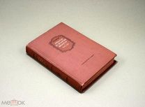 Очерки по истории шахмат в СССР 1938 г Коган Михаил Саулович Игра Шахматы