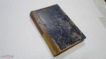 Старинная КНИГА «СТАРЫЕ АВТОРЫ РОМАНЫ И ПОВЕСТИ» Вестник Иностранной Литературы. Царская Россия