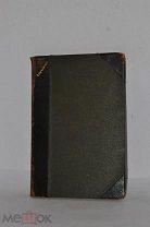 Книга «Краткое пособие по русской истории» Ключевский 1908г (Лот №з952) 3402-2