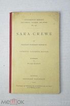 Книга Sara Crewe Сара Кру Фрэнсис Ходжсон Бернетт Лейпциг 1902 на англ языке Ш1