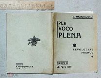 смерть маяковского 1930 г.на эсперанто.германия