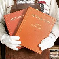 1953 РОСКОШНОЕ СТАЛИНСКОЕ ИЗДАНИЕ С ЦВ ИЛЛЮСТРАЦИЯМИ АННА КАРЕНИНА