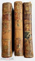 А. Редклиф Пустынник таинственной гробницы.Часть1-3 М.1818г. тип.Селивановскаго.КОМПЛЕКТРЕДКОСТЬ