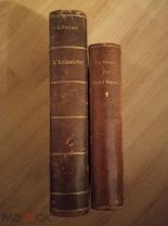 Две книги 1873 и 1903 на иностранном языке