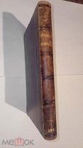 РАСПРОДАЖА! Гоголевский сборник: 1852-1902 / Изд. сост. при Ист.-филол. ин-те кн. Безбородко.