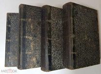 Антикварная Книга Курс Физики. Хвольсон. О.Д.Тома 2, 3, 4. 1907-1912.
