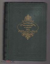 The British Journal Photographic Almanac. 1931.