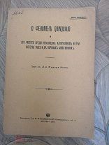 О феномене quinquaud и его частоте среди непьющих, алкоголиков и при истерии. 1907г