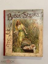 Старинная книга Bible Scenes Библейские сцены 1868 год