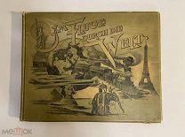 Старинная книга Stoddard John. Im Fluge durch die Welt (Полет над миром) фотографии