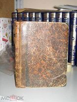 Бок К. Человеческое тело, его строение, жизнь и холя. Руководство для учащихся. 1875