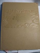 Книга о вкусной и здоровой пище 1953г, Цитата Сталина