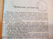 КЮСНЕР.(Kustner O.) Краткий учебник гинекологии. СПБ. Издание К.Л. Риккера. 1903г