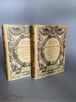 1931 ACADEMIA СОХРАН Жизнеописания наиболее знаменитых живописцев ваятелей и зодчих