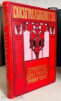 1912 Сервантес. Дон-Кихот Ламанчский ГРАВЮРЫ СОСТОЯНИЕ ЛЮКС