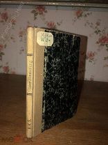 [Вагнер, Редкость] Оперы серии «Кольцо Нибелунга» 1893 г.! С 4 нотами!!