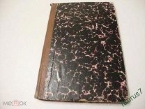 1912г. Подробные решения арифметических задач. И.Верещагин