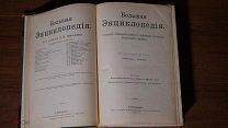Большая энциклопедия Южакова. Том XVIII.! [ИЛЛЮСТРАЦИИ все ЦЕЛЫ] - БЕЗ печатей