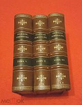 1847 г. Издание Смирдина.Полный комплект сочинений Ломоносова.Отличное состояние.Редкость.