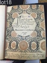 Собрание русской старины кн. В.П. Сидамон-Эристовой и Н.П. Шабельской. Выпуск 1-й. 1910 год