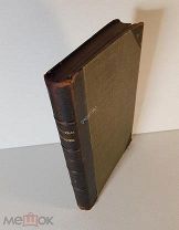Журнал Любитель природы Годовая подшивка за 1910 год