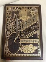 1888 КРАСИВОЕ ИЗДАНИЕ ИЛЛЮСТРАЦИИ Киев теперь и прежде