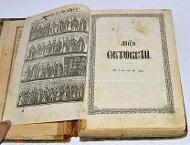 Книга «Жития святых. Октябрь» (Лот№и050) 3442-2
