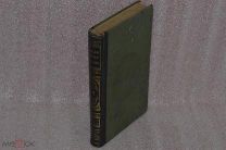 Книга «Энциклопедический словарь Брокгауз и Ефрон» том № 42 (лот № 7652)