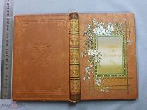 Старинная книга Стихотворения Надсона Петербург 1900 год Царская Россия Оригинал