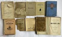 15 СТАРИННЫХ КНИГ 1864-1927 год.ЕСТЬ РЕДКИЕОДНИМ ЛОТОМ