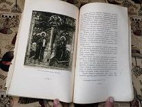 Ярославль в его прошлом и настоящем. Исторический очерк - путеводитель. 1913г.