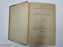 HUTTE СПРАВОЧНАЯ КНИГА ДЛЯ ИНЖЕНЕРОВ АРХИТЕКТОРОВ МЕХАНИКОВ И СТУДЕНТОВ РЕДКОЕ ИЗДАНИЕ 1916 ГОДА