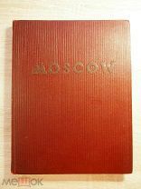 [Родченко А.] Moscow (Москва). Фотоальбом. Парадная книга. Редкость. 1939