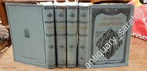 Собирание сочинений Л. Андреева в издательском художественном переплете