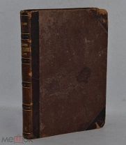 Книга «От Парижа до пределов Индии» Штолле (лот В572) 2000-12