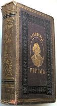 Гоголь. Сочинения. 1884г.