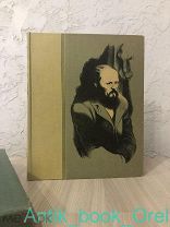 Достоевский, Ф. Братья Карамазовы [The Brothers Karamazov. На англ. яз.]. Нью-Йорк 1949г.