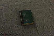 Сочинения русских авторов Нахимова Милонова Судовщикова. 1849.