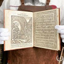 1771 УНИКА [Цельногравированное издание] Описание святого божия града Иерусалима